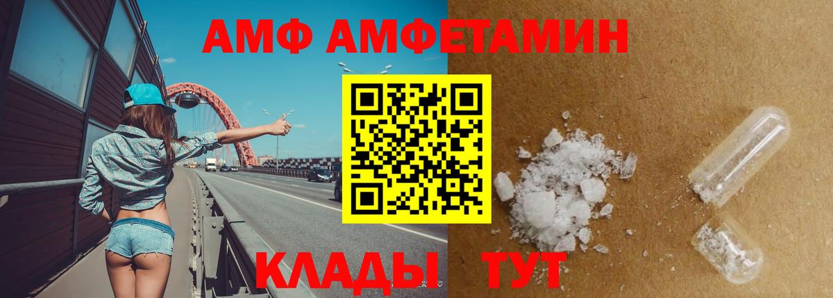 АМФЕТАМИН 97% Богородицк