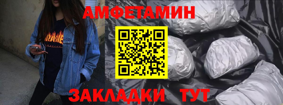Богородицк  АМФЕТАМИН 97%  Амфетамин  Вход с VPN 
