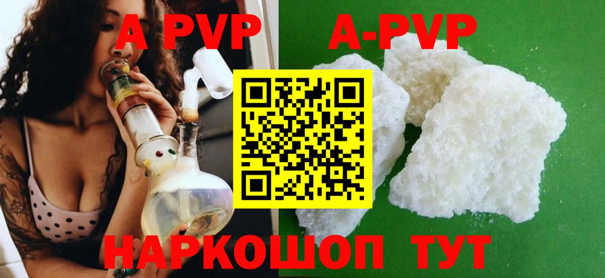 Альфа ПВП VHQ  Alpha-PVP Соль  Альфа ПВП  Богородицк  Вход с VPN  А ПВП СК КРИС 