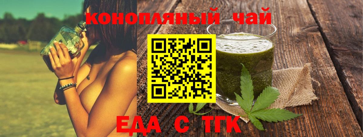 Canna-Cookies марихуана Богородицк