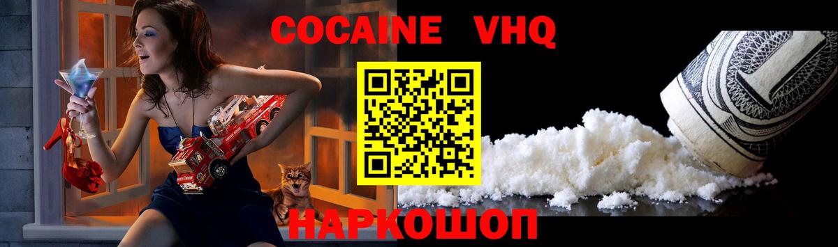 Cocaine Колумбийский  Cocaine  Богородицк  Вход с VPN 