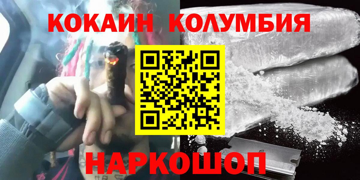 КОКАИН Эквадор Богородицк