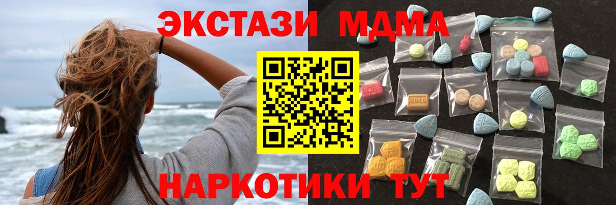 ЭКСТАЗИ XTC  Ecstasy  Богородицк  цена   Экстази 280мг  Вход с VPN 