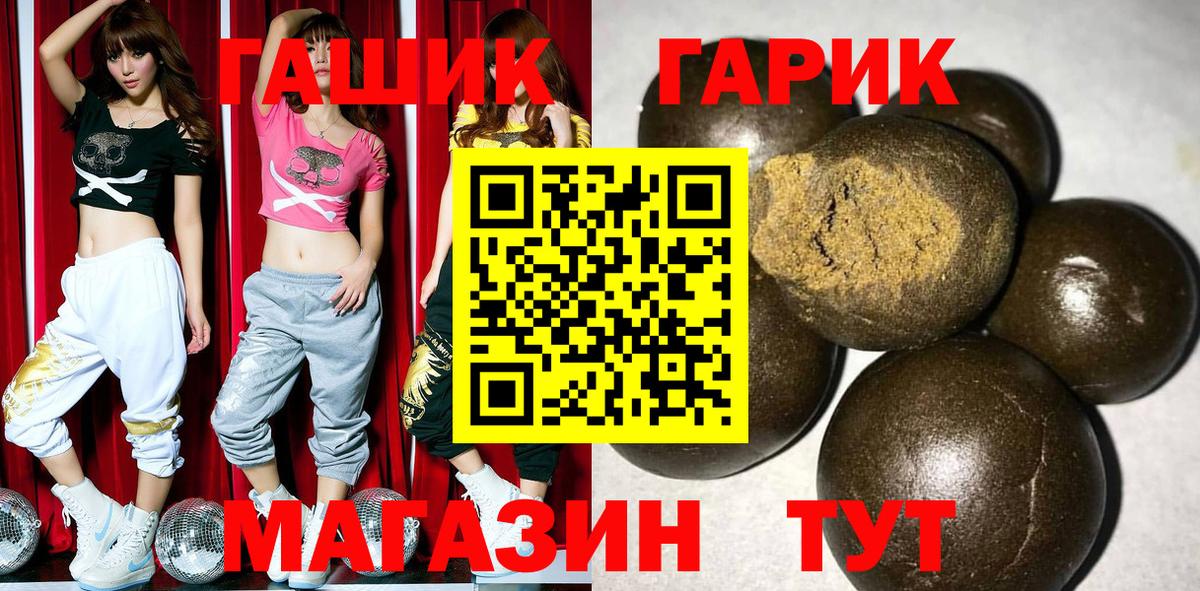 Богородицк  ГАШ 40% ТГК  Вход с VPN  Гашиш гашик 