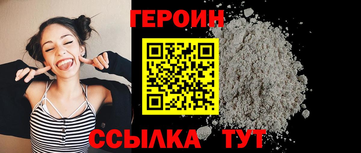 Богородицк  Героин  Вход с VPN  ГЕРОИН афганец 