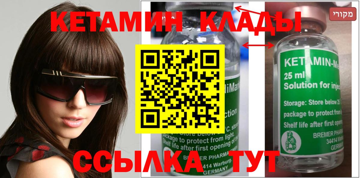 Кетамин VHQ  Вход с VPN  Богородицк  КЕТАМИН ketamine 