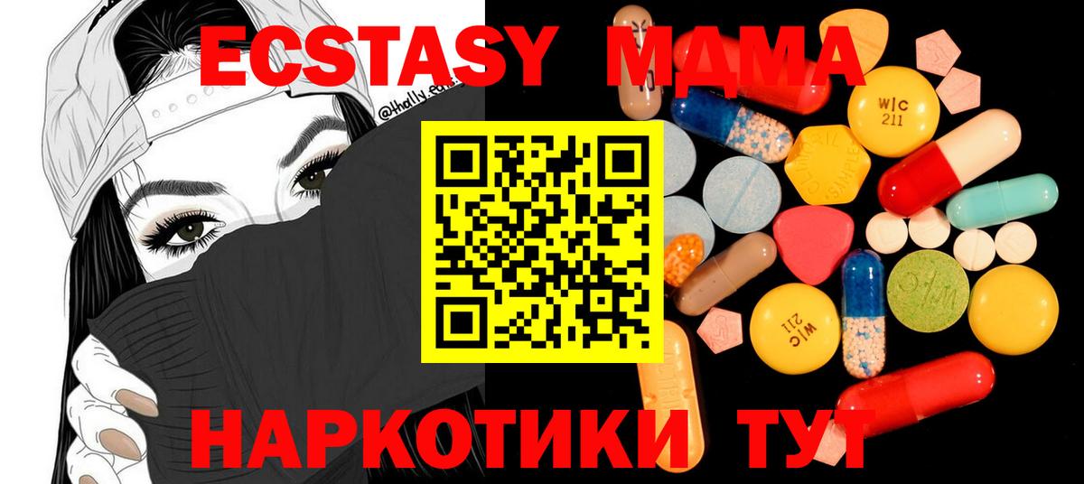 MDMA VHQ Богородицк