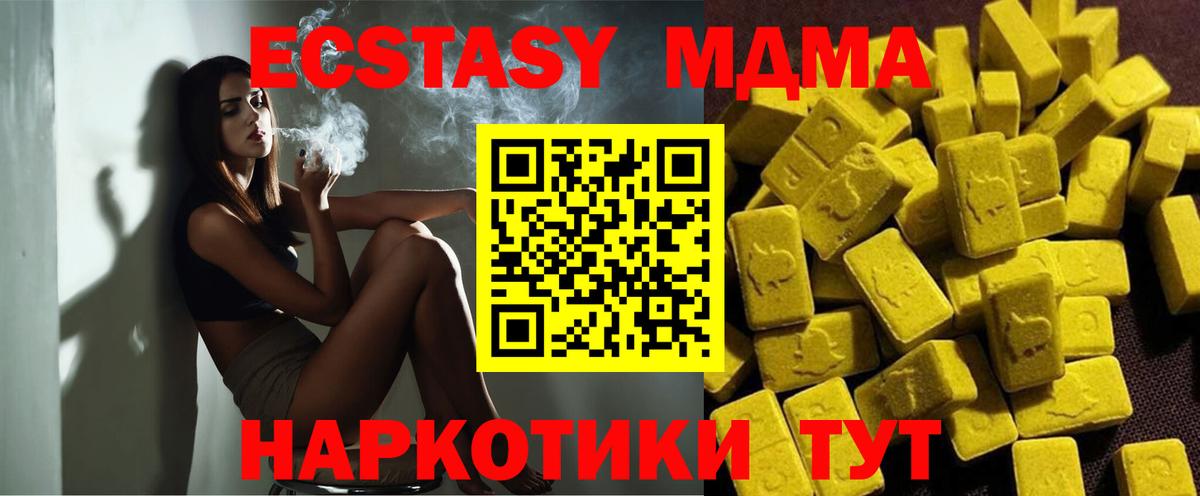 MDMA crystal  МДМА кристаллы  МДМА  Вход с VPN  Богородицк 