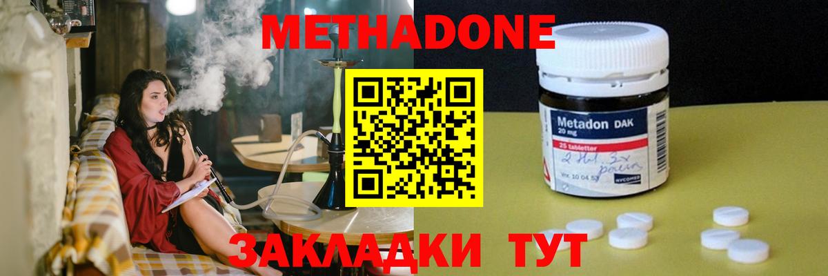 Богородицк  маркетплейс состав  Вход с VPN  Метадон VHQ  Метадон VHQ 