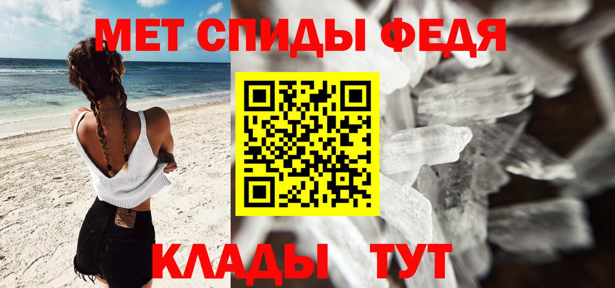 Богородицк  Первитин кристалл  Вход с VPN  Первитин кристалл 