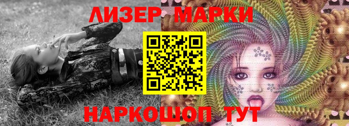Марки N-bome 1500мкг Богородицк